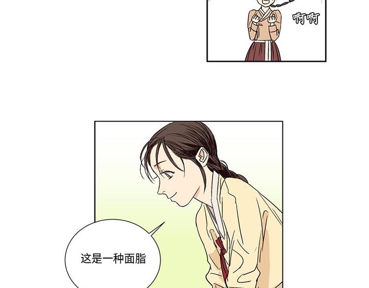 卖粉条的利润有多少漫画,0032图