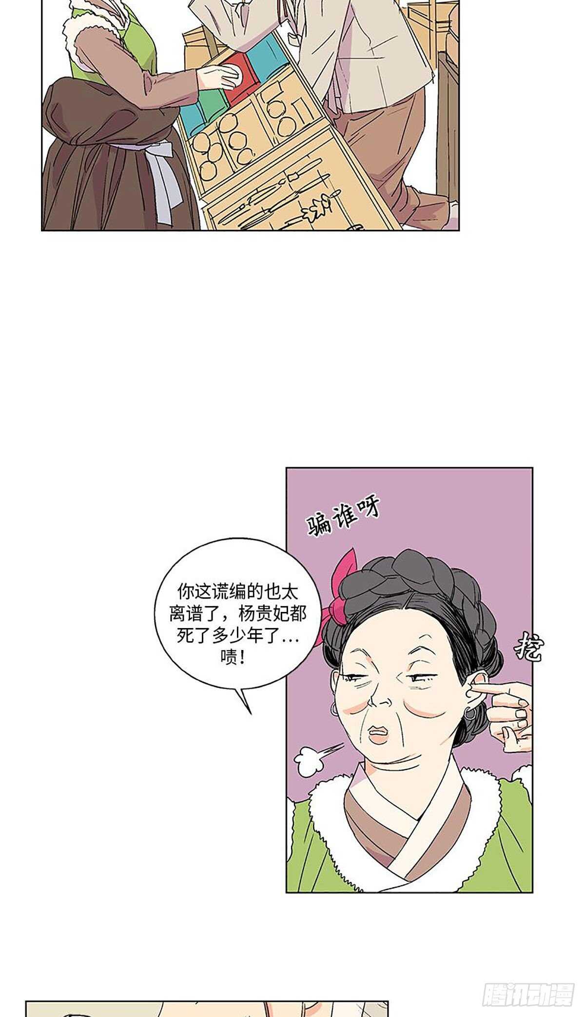 卖粉膏漫画,0061图