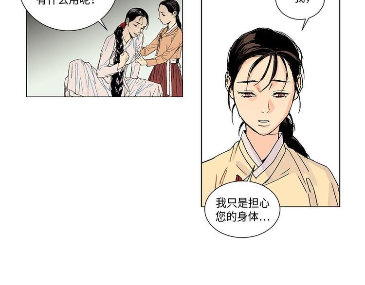 卖粉饺的女孩子漫画,0021图