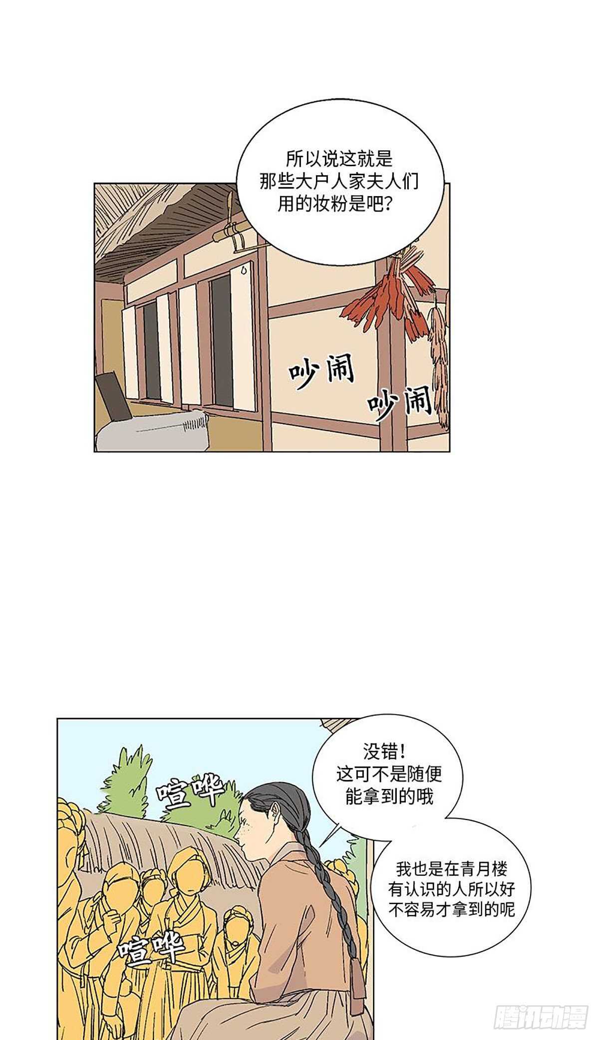 卖粉汤配料漫画,0111图