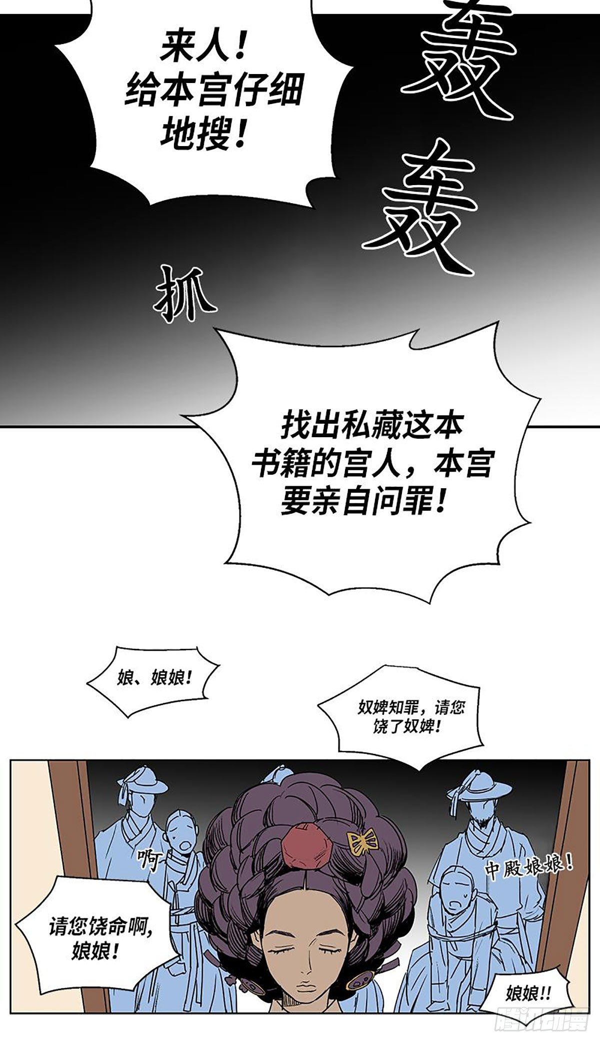 卖粉妪漫画,0222图