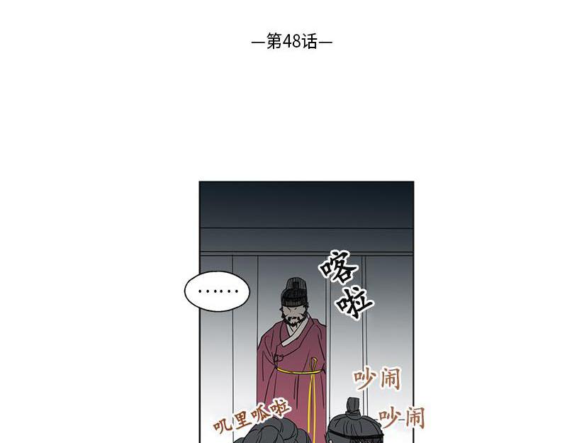 卖粉条的书记漫画,0482图