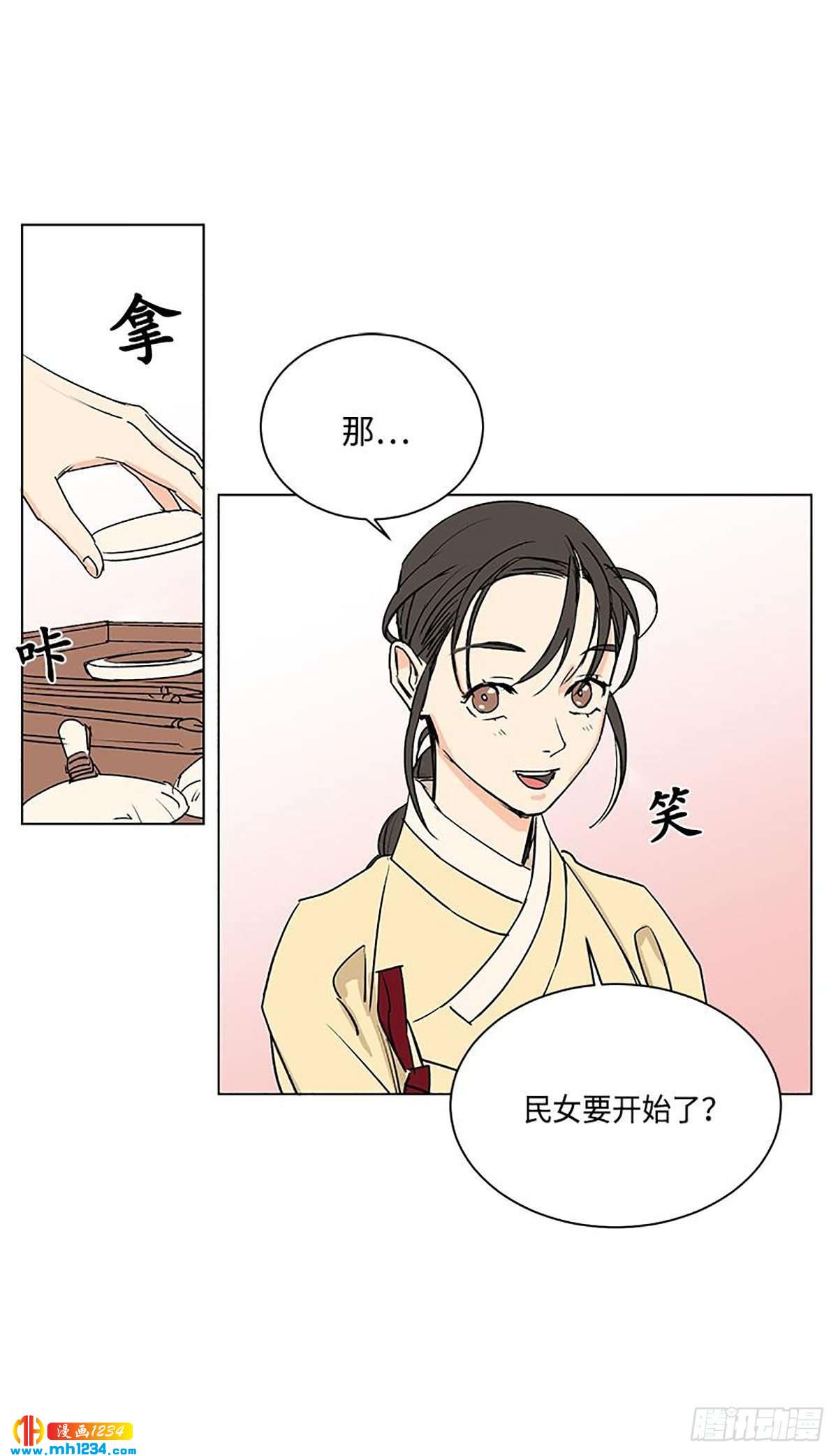 卖给老年人的羊奶粉漫画,0282图