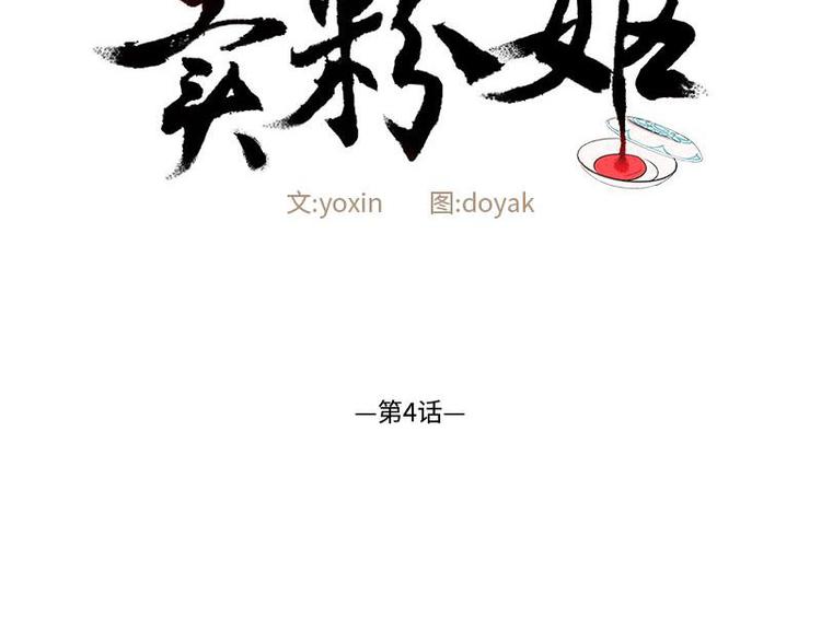 卖粉妪漫画,0042图