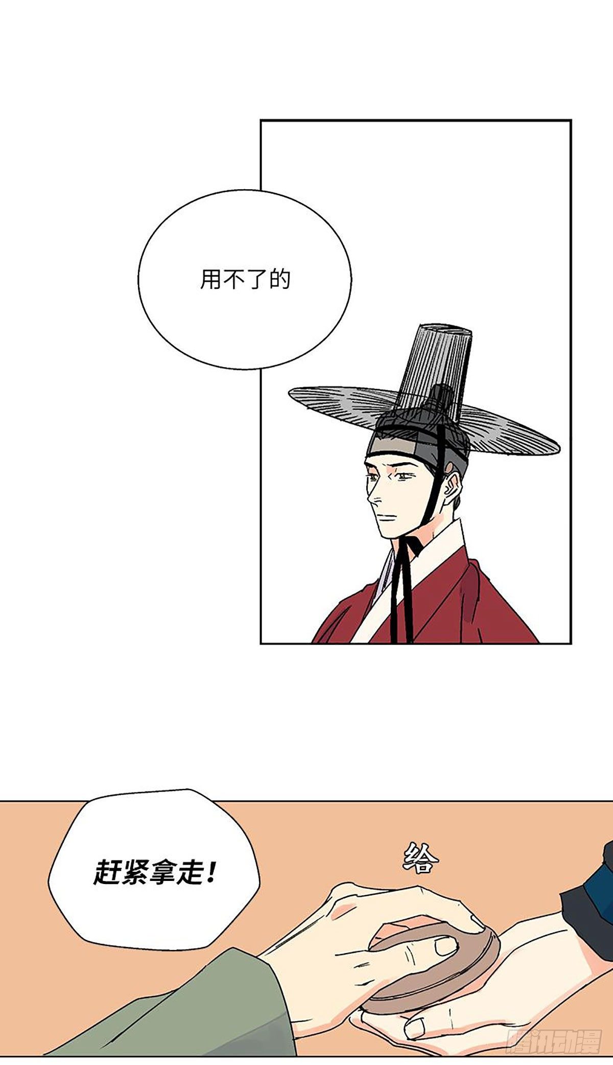 卖粉耗子漫画,0132图