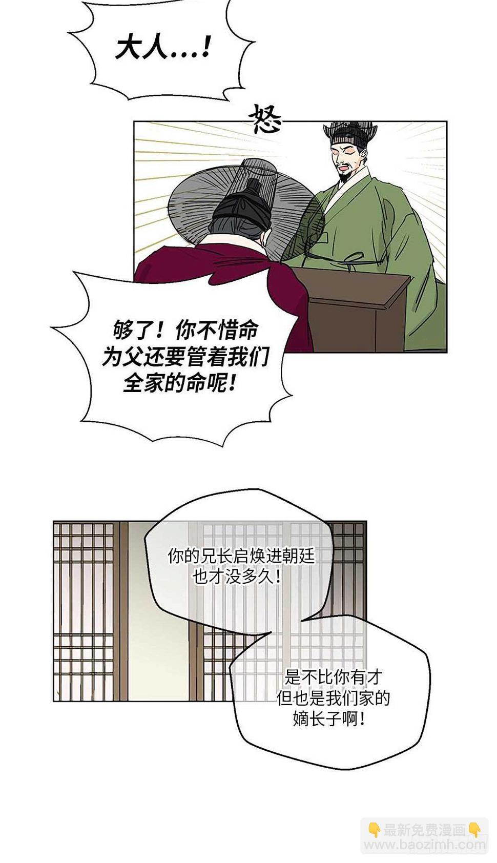 卖粉皮漫画,0342图