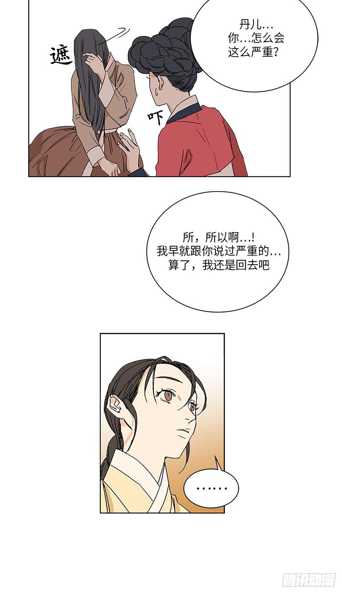 卖粉妪漫画,0222图