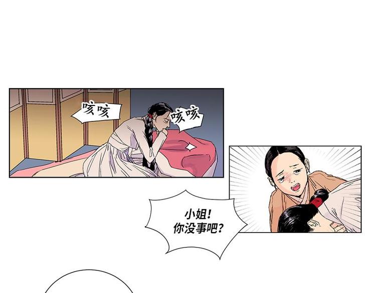 卖粉饺的女孩子漫画,0021图