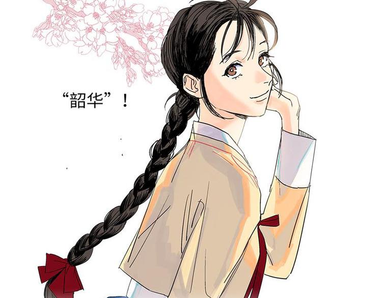 卖粉膏漫画,0011图