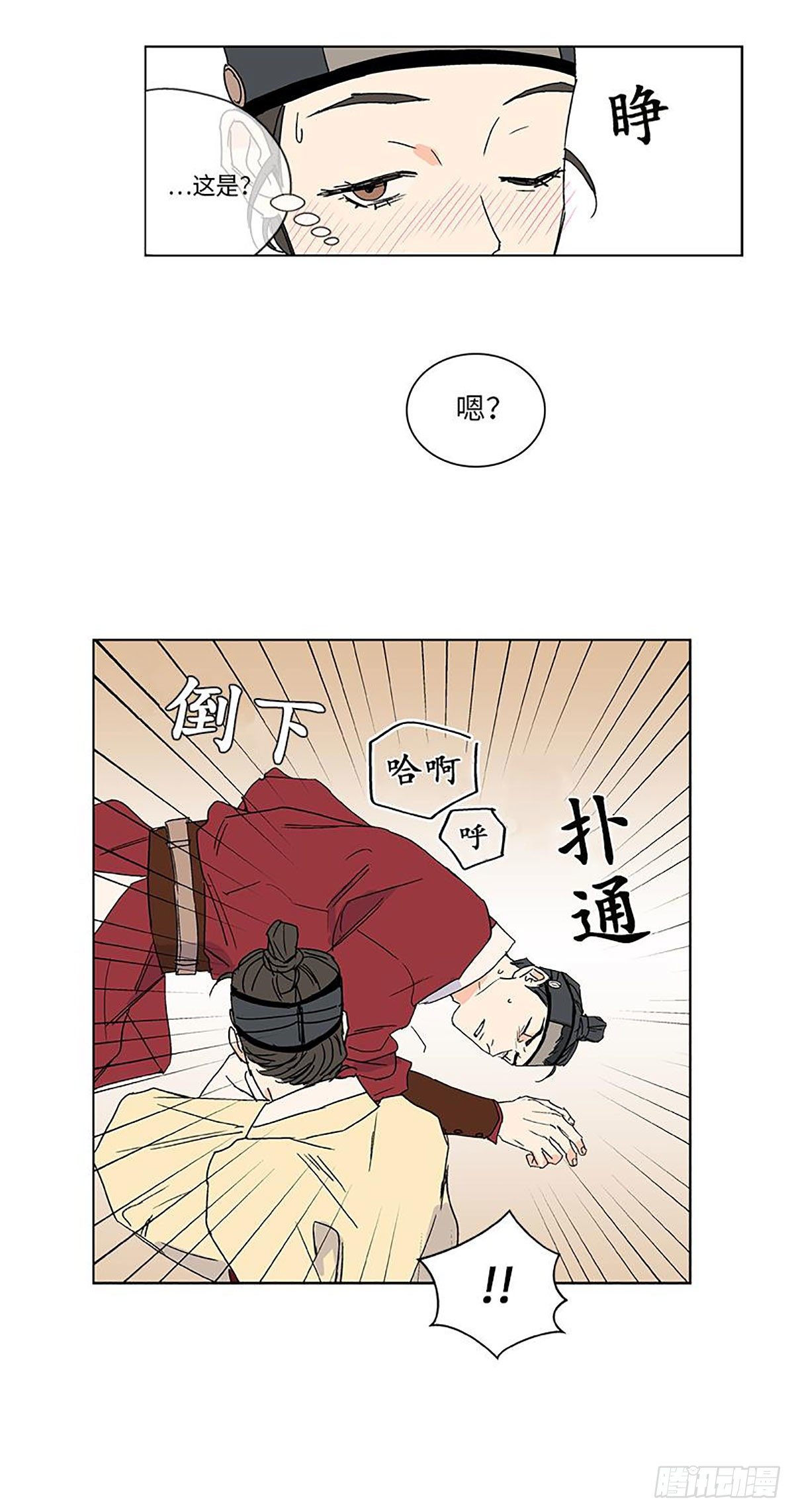 卖粉条挣钱吗漫画,0172图