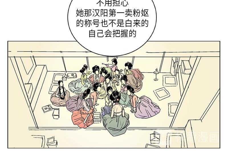 卖粉卖饭漫画,0451图