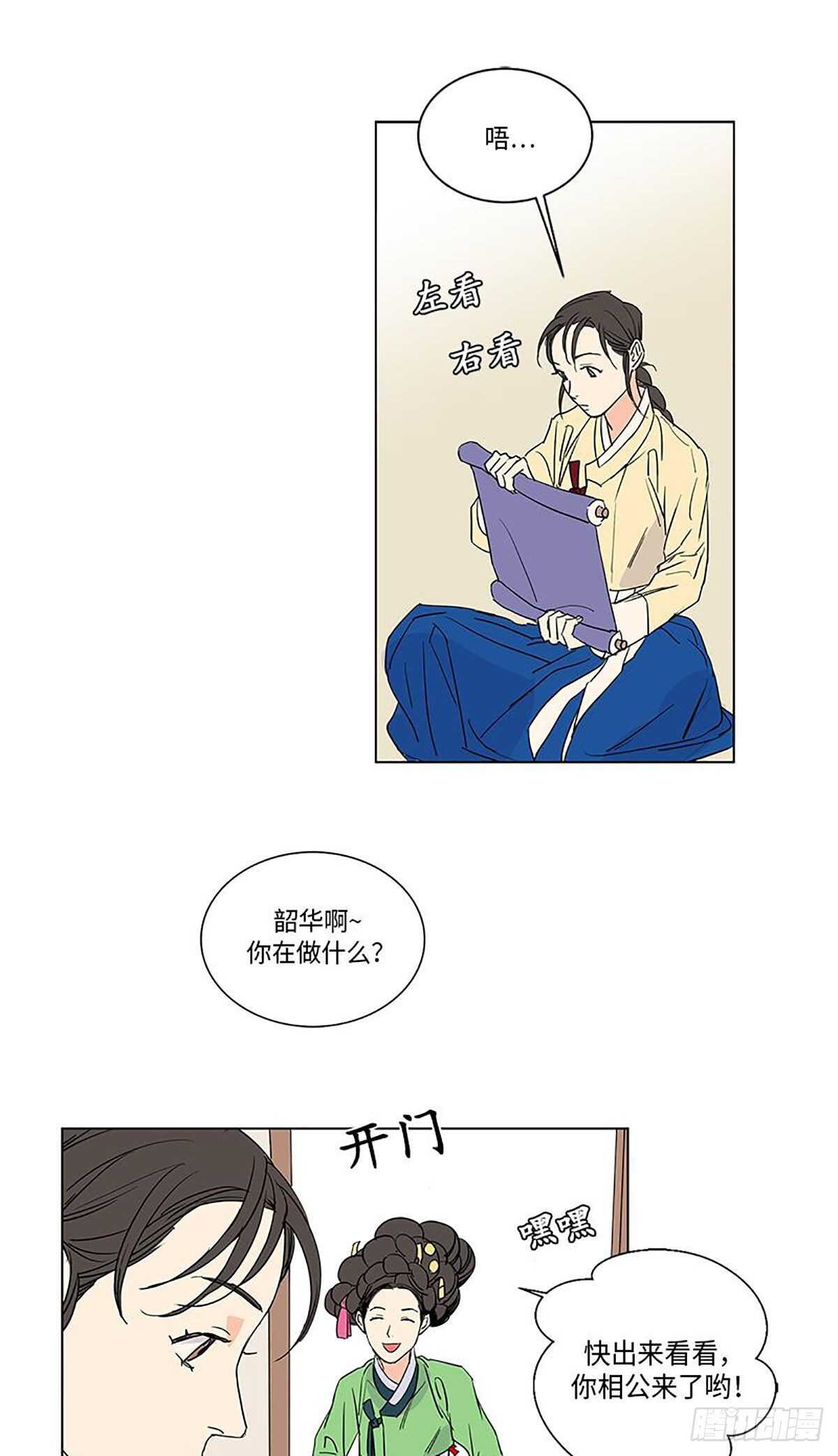 卖粉丝广告语大全漫画,0102图