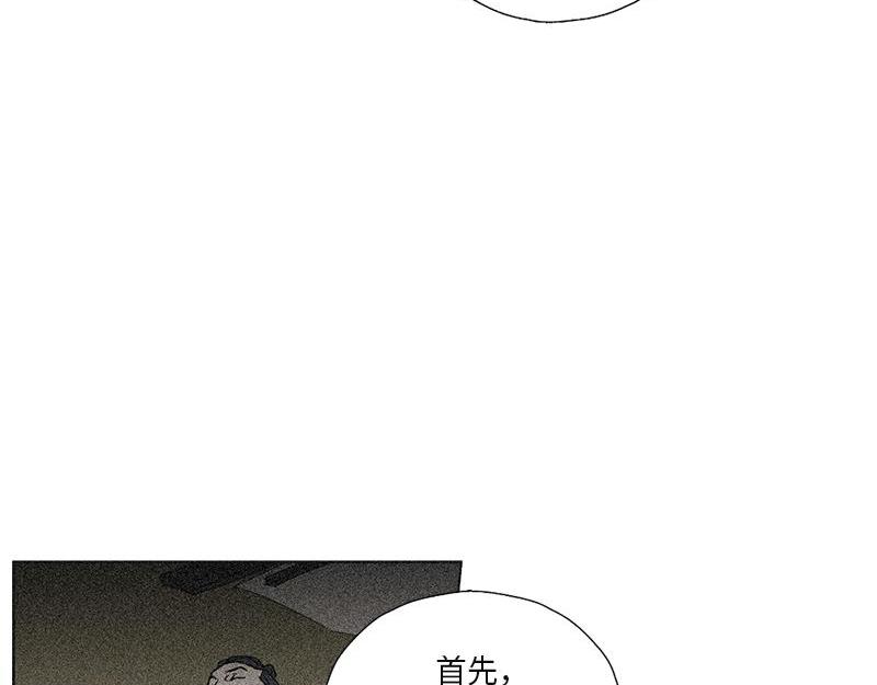 卖粉卖饭漫画,0501图