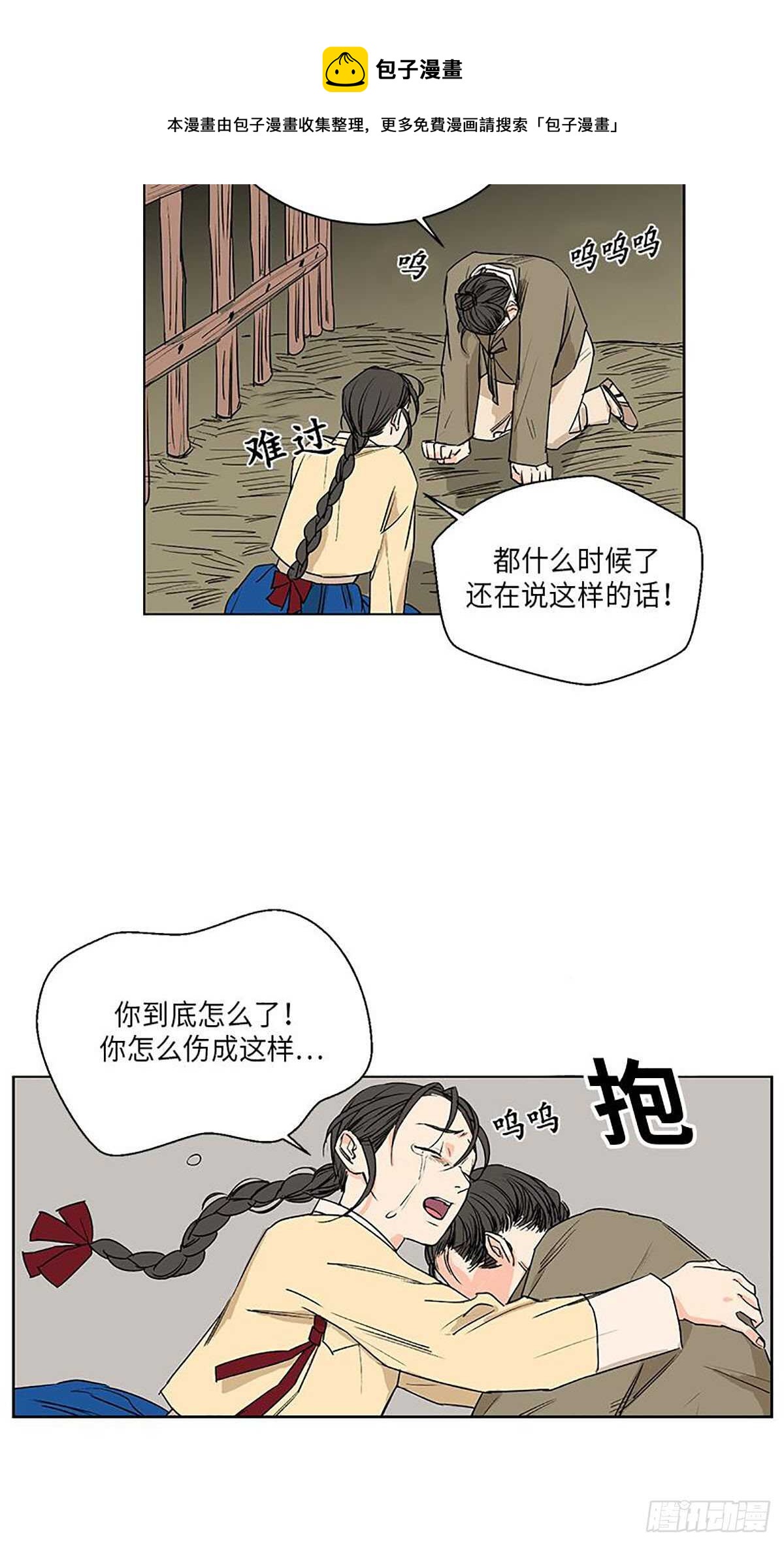 卖粉的小姐姐漫画,0311图