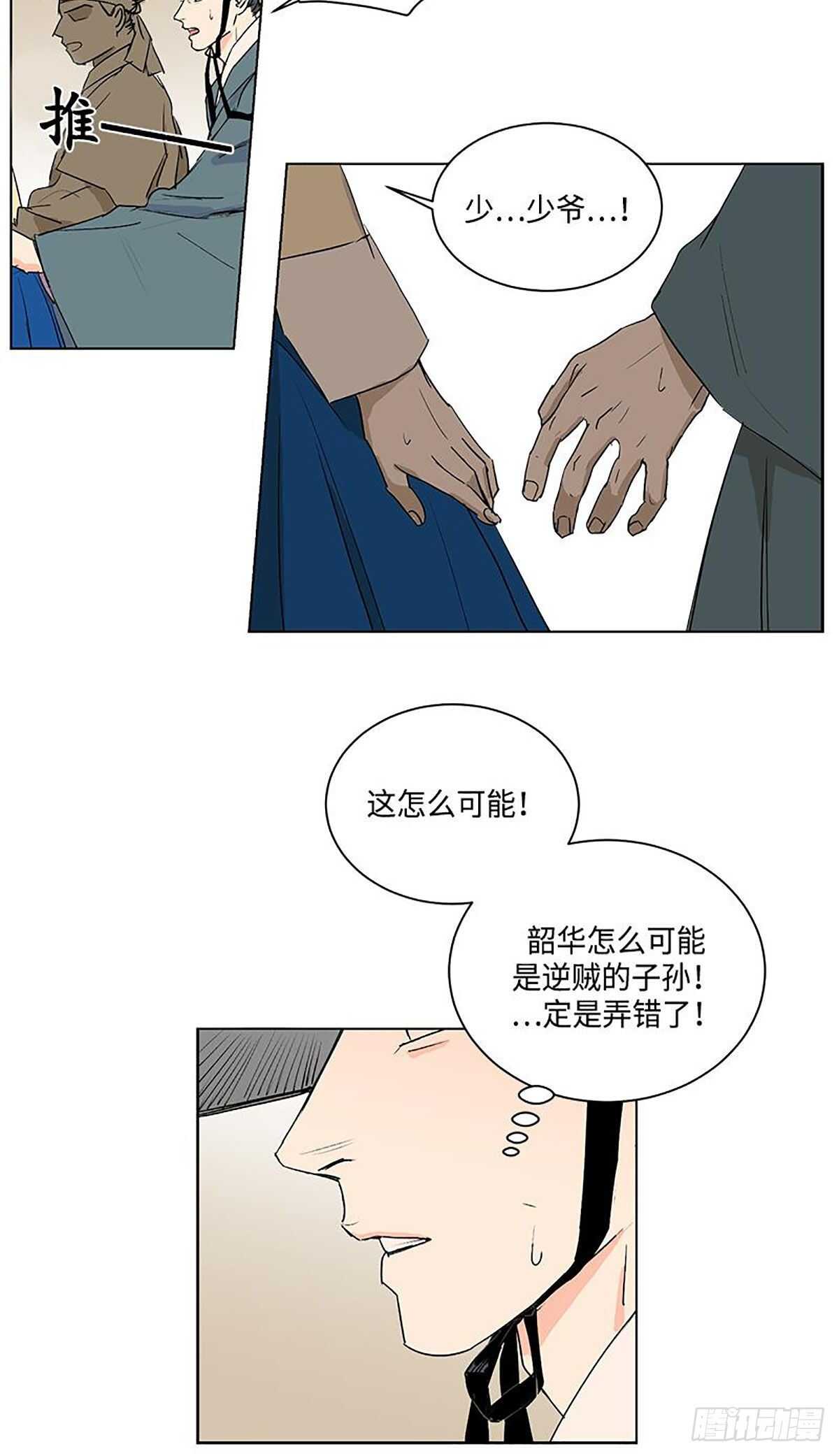 卖粉蒸肉漫画,0312图