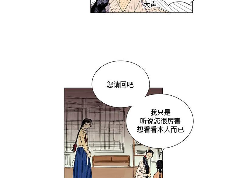 卖粉饺的女孩子漫画,0022图