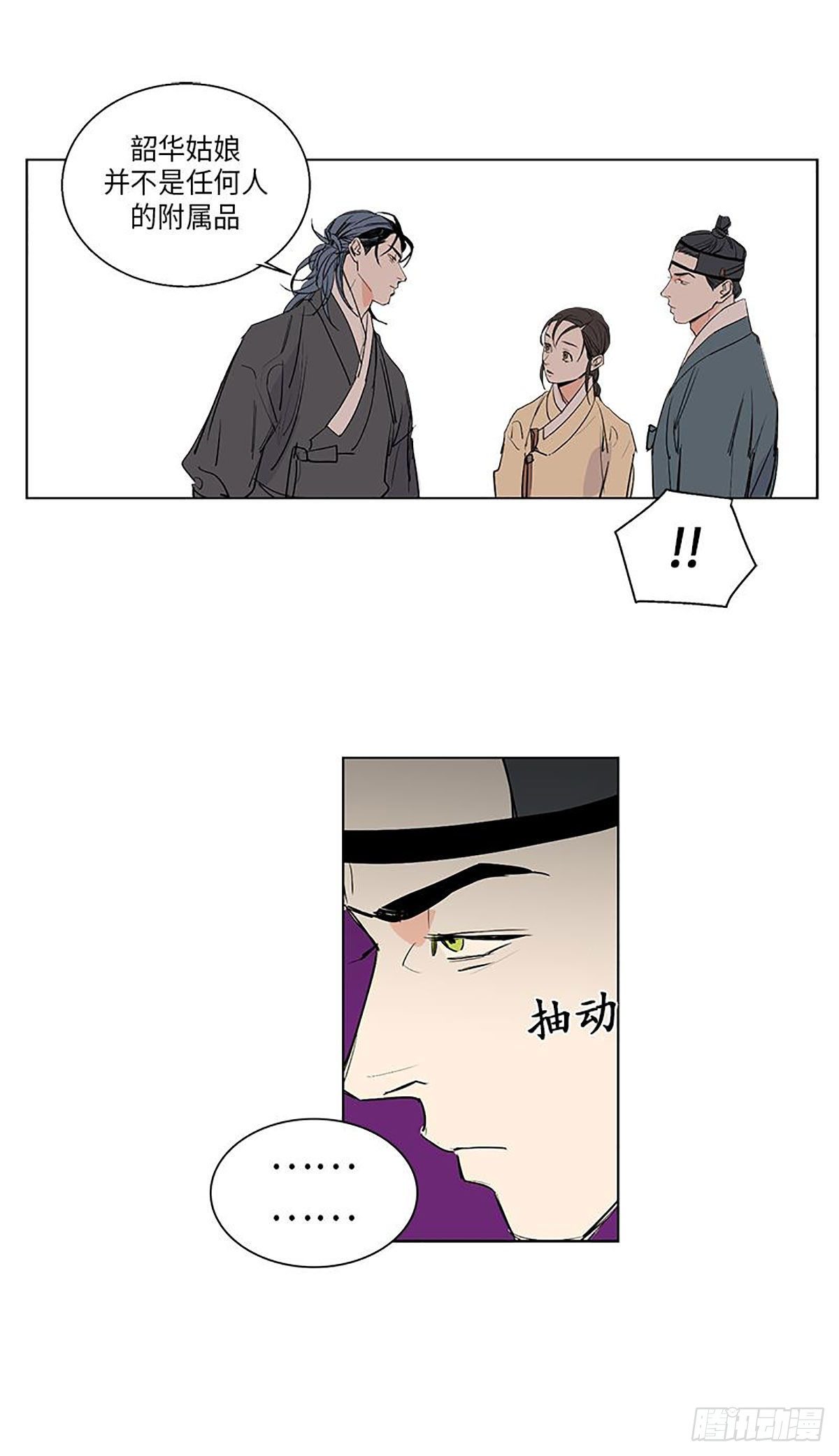 卖粉藕漫画,0211图