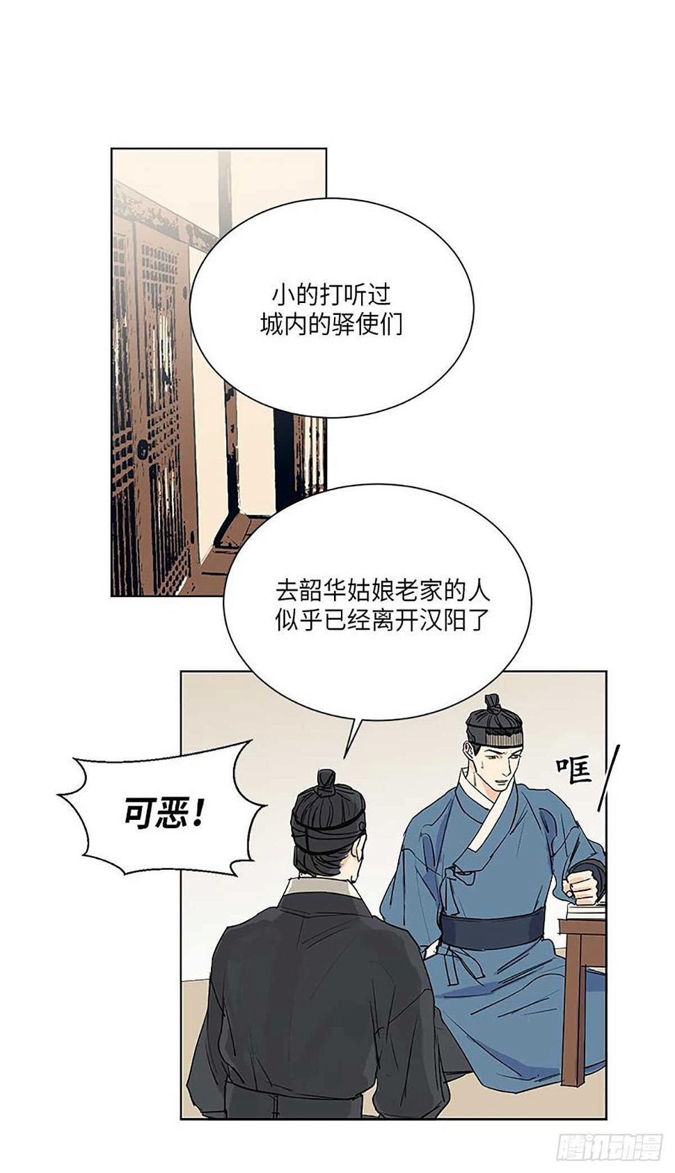 卖粉皮挣钱漫画,0322图