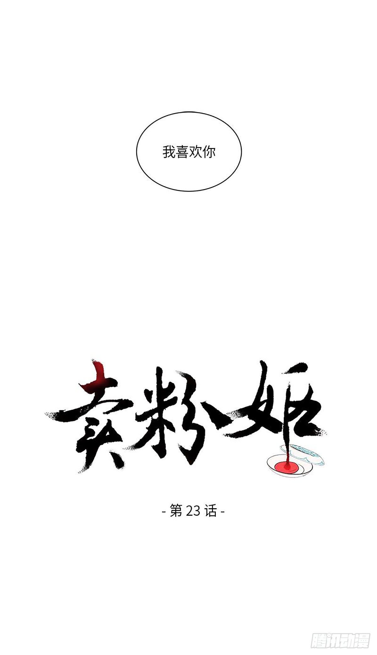 卖粉妪漫画,0231图