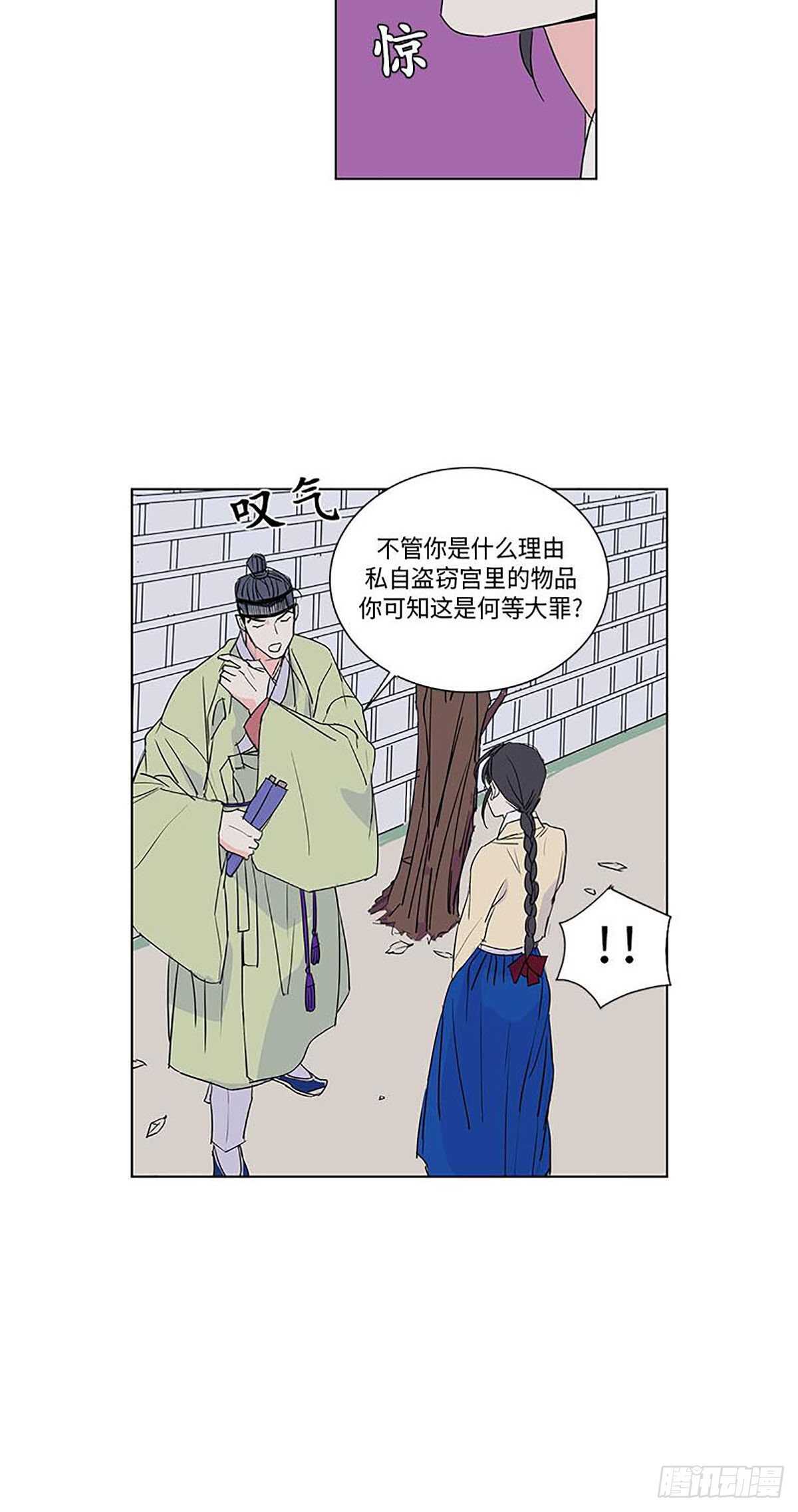 卖粉皮漫画,0092图