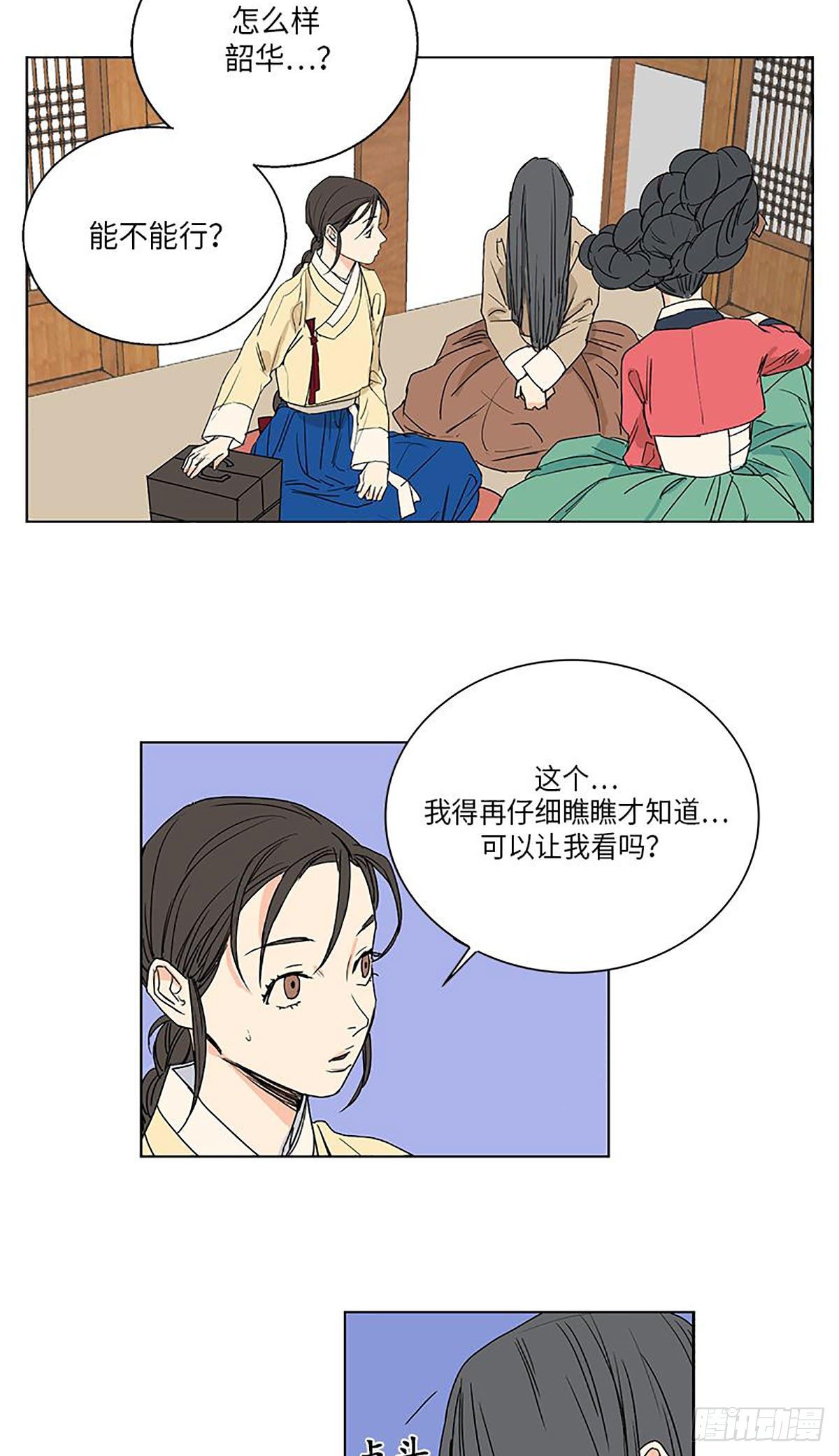 卖粉妪漫画,0222图