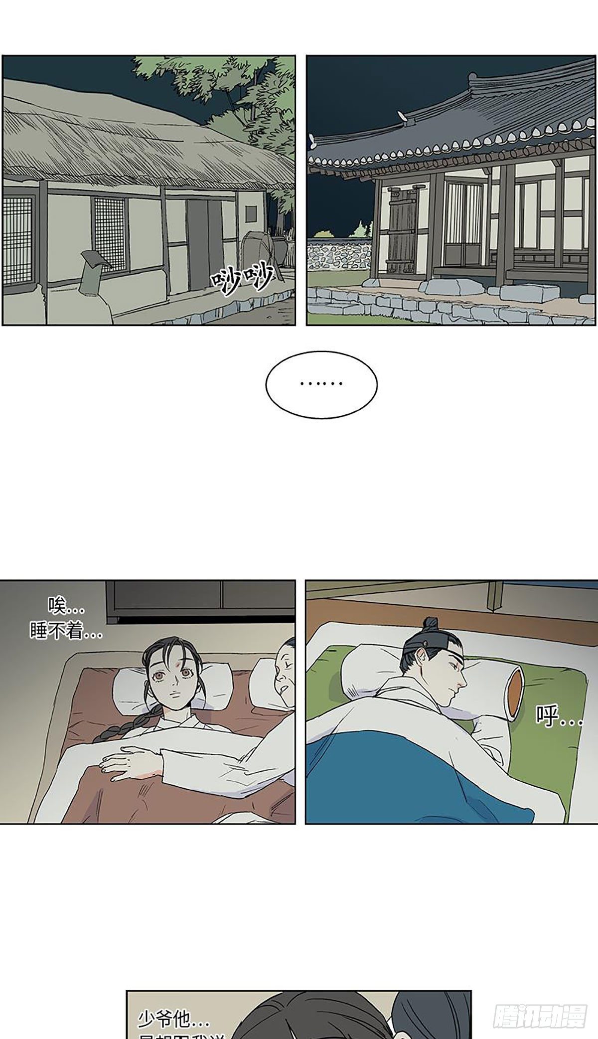 卖粉皮挣钱漫画,0202图