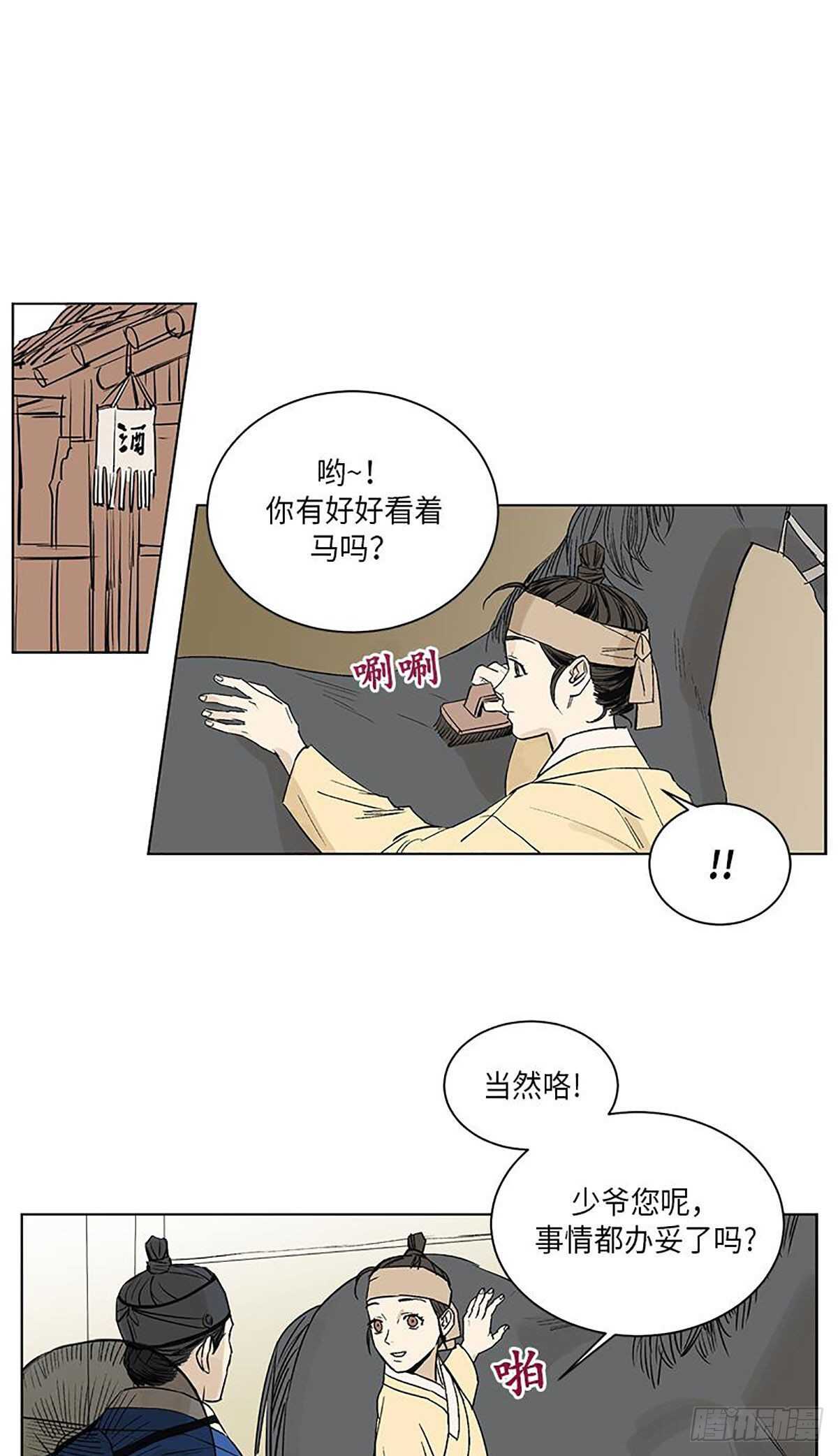 卖粉皮漫画,0382图