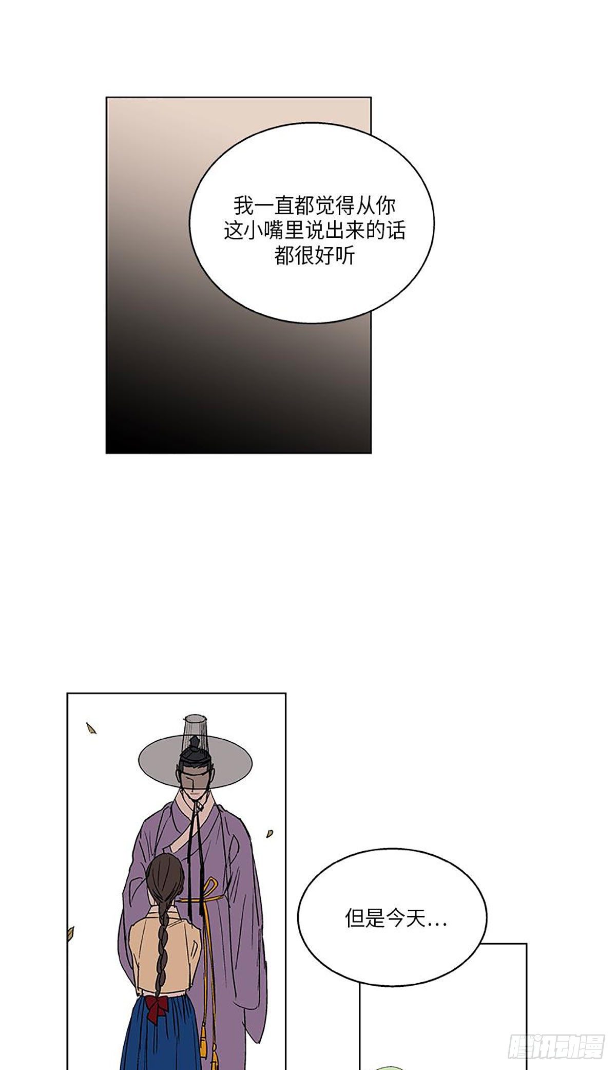 卖粉皮挣钱漫画,0201图