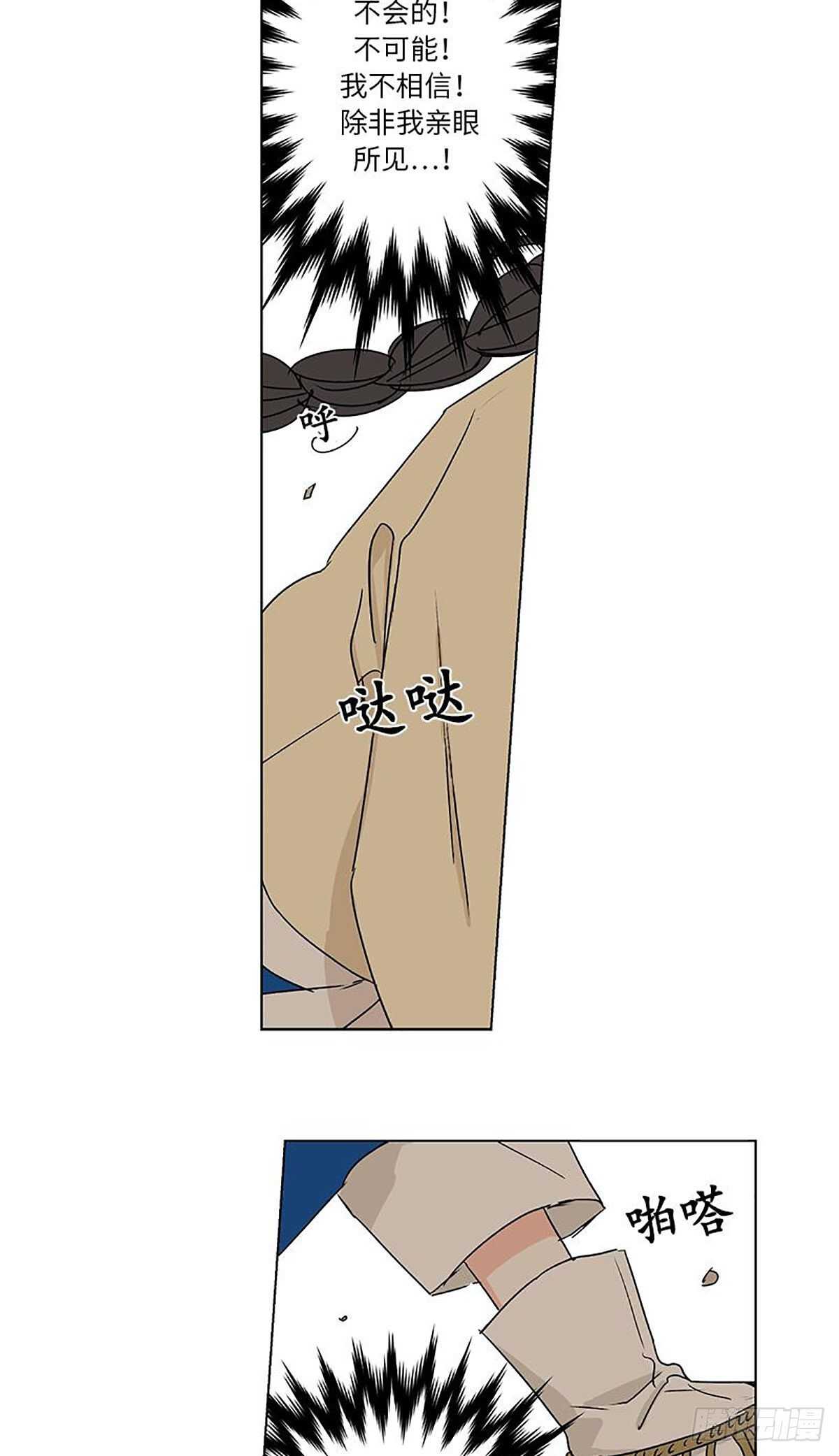 卖粉妪漫画,0292图