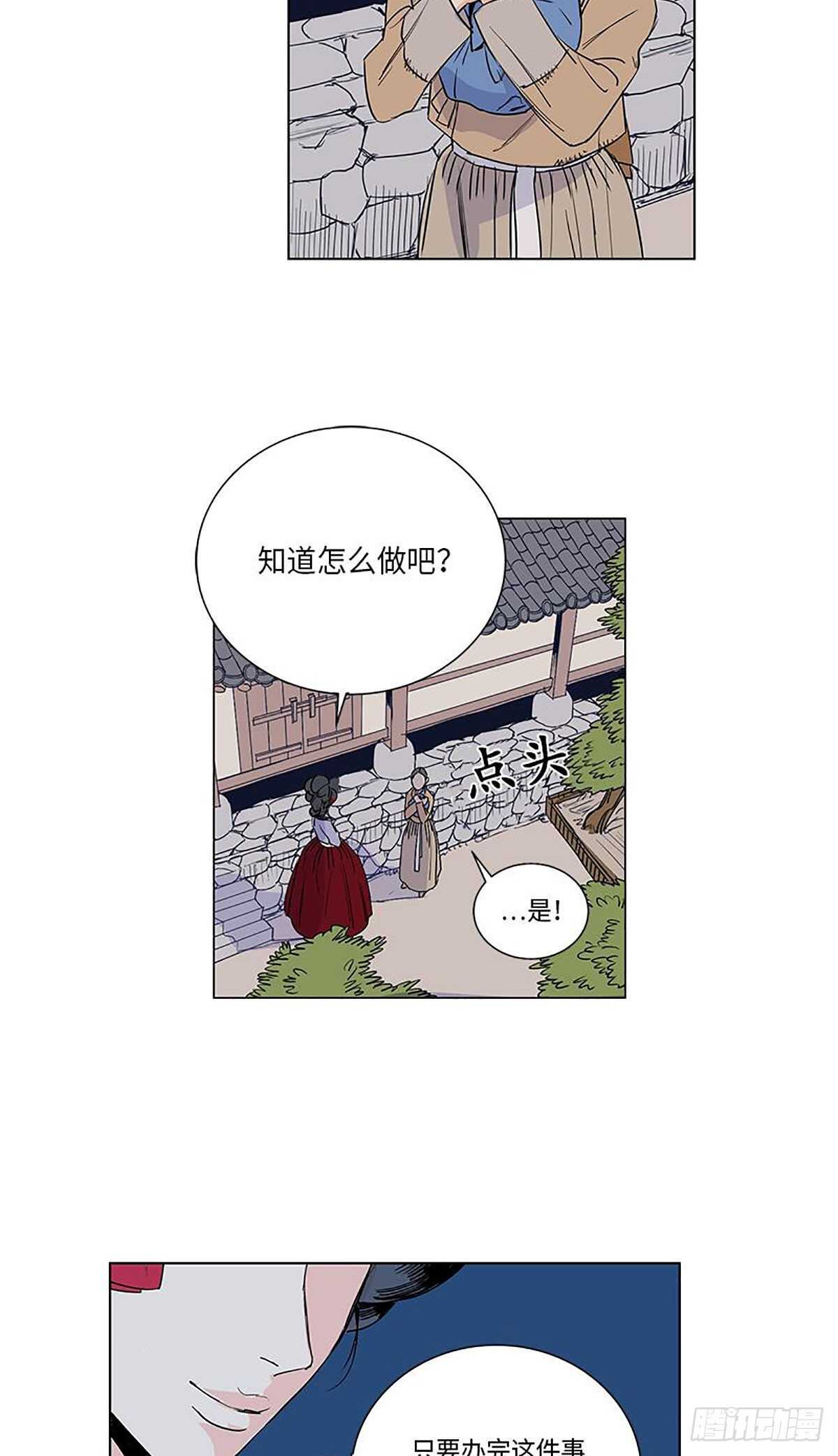 卖粉膏漫画,0092图