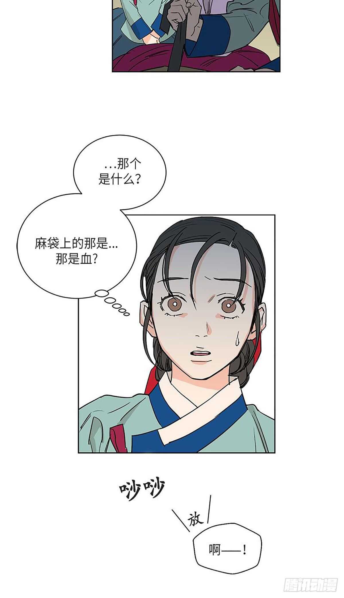 卖粉膏漫画,0362图