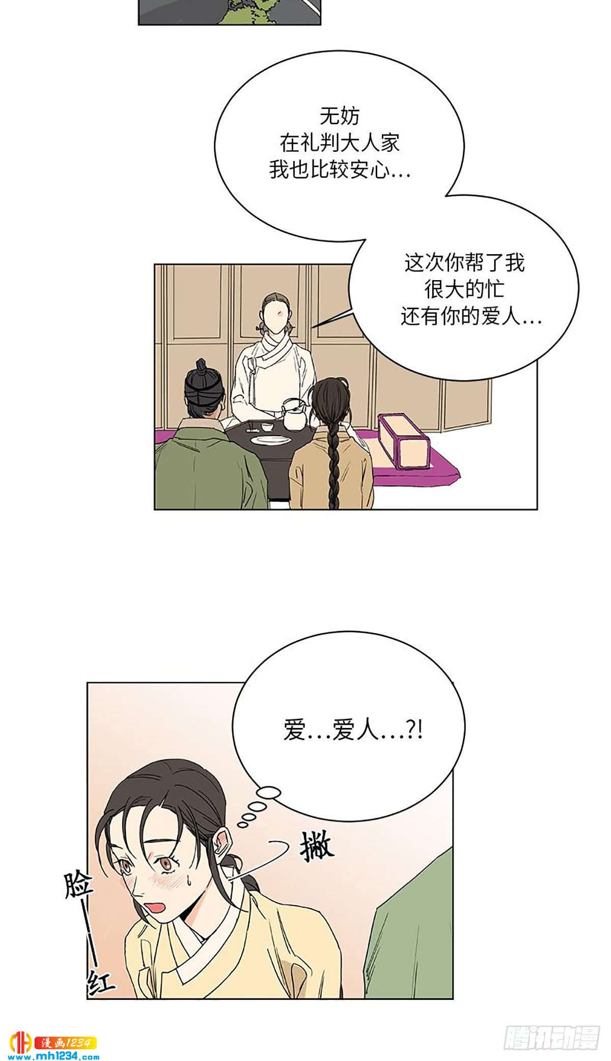 卖粉丝文案漫画,0272图