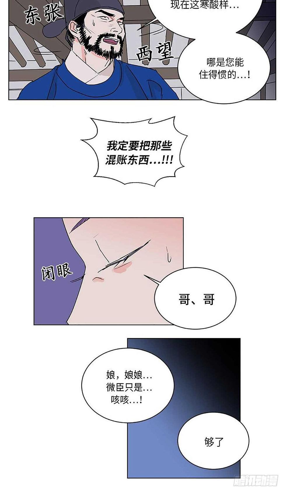 卖粉卖粥漫画,0292图