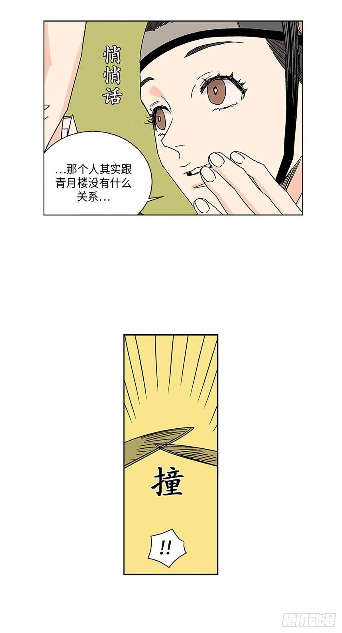 卖粉条叫卖喊话录音漫画,0142图