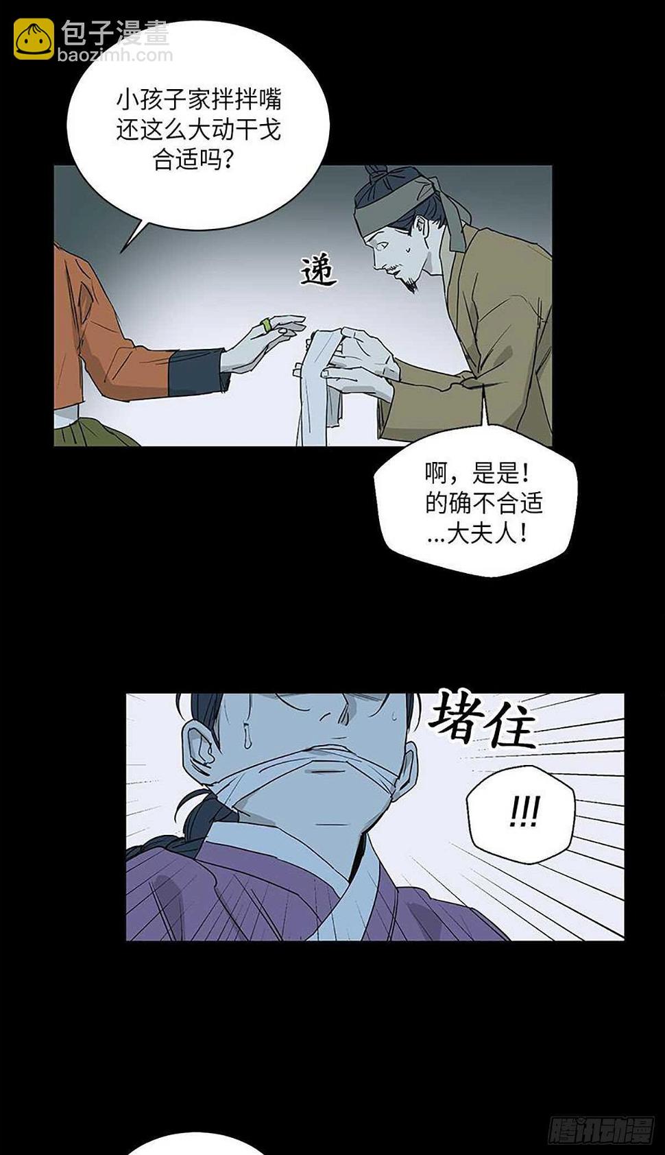 卖粉条的直播漫画,0351图