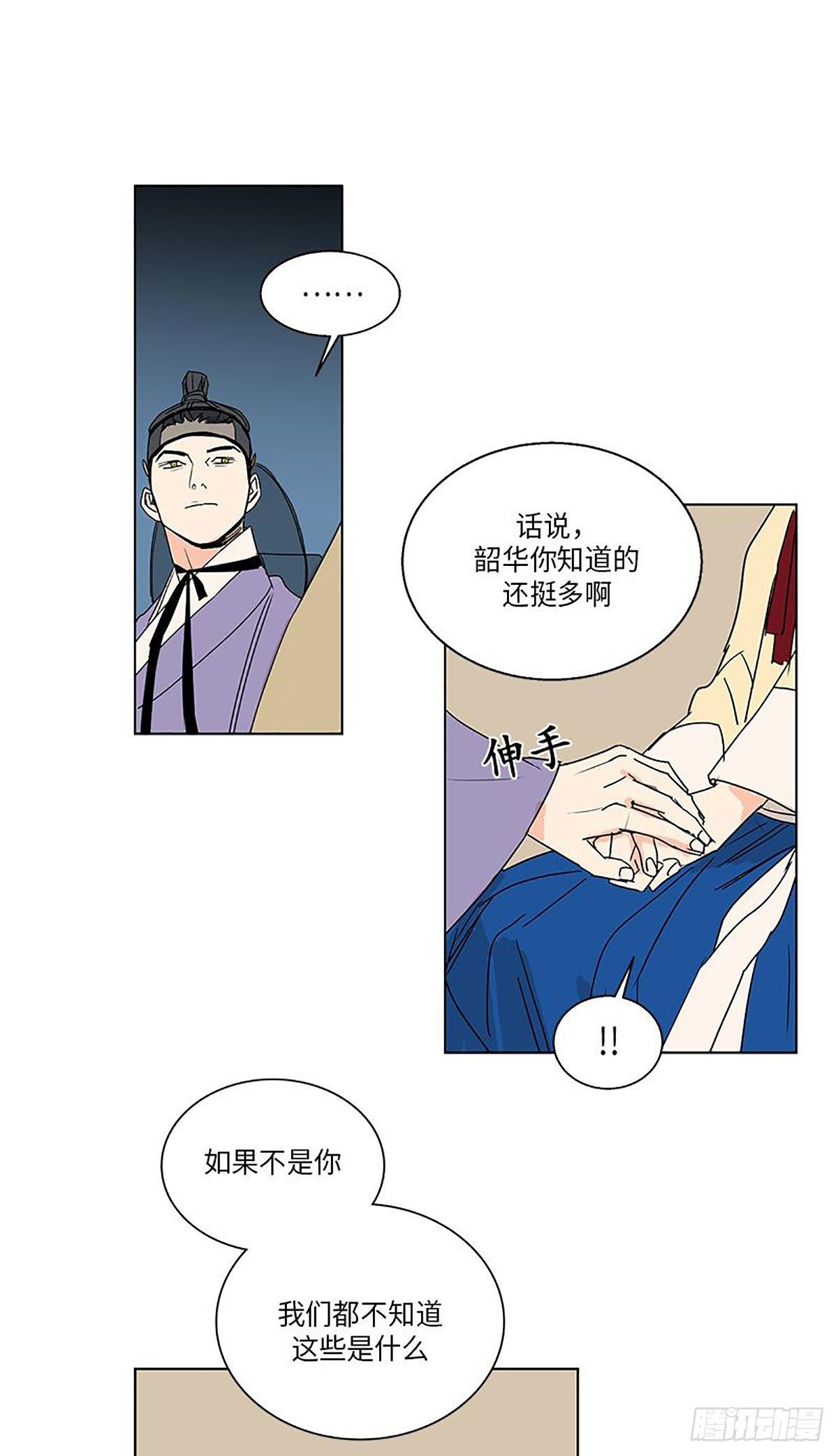 卖粉利润有多大漫画,0191图