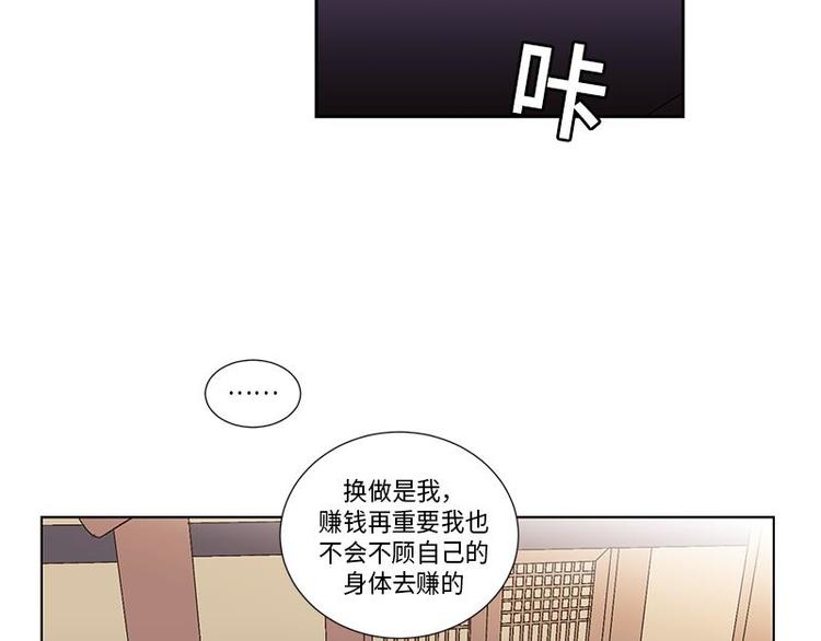 卖粉条的利润有多少漫画,0021图