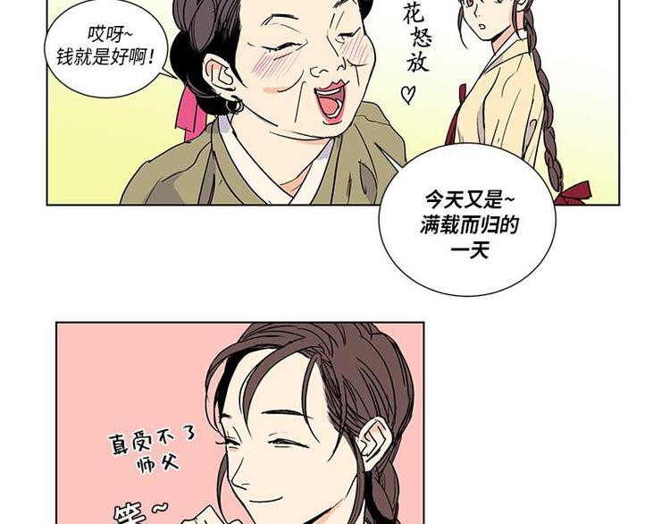 卖粉蒸肉赔5万进展漫画,0051图