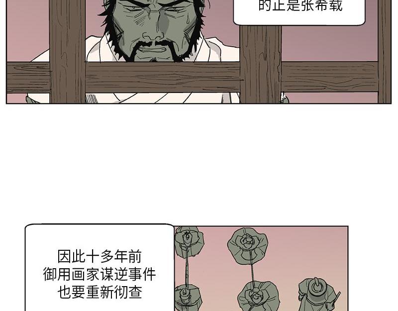 卖粉糕漫画,0512图