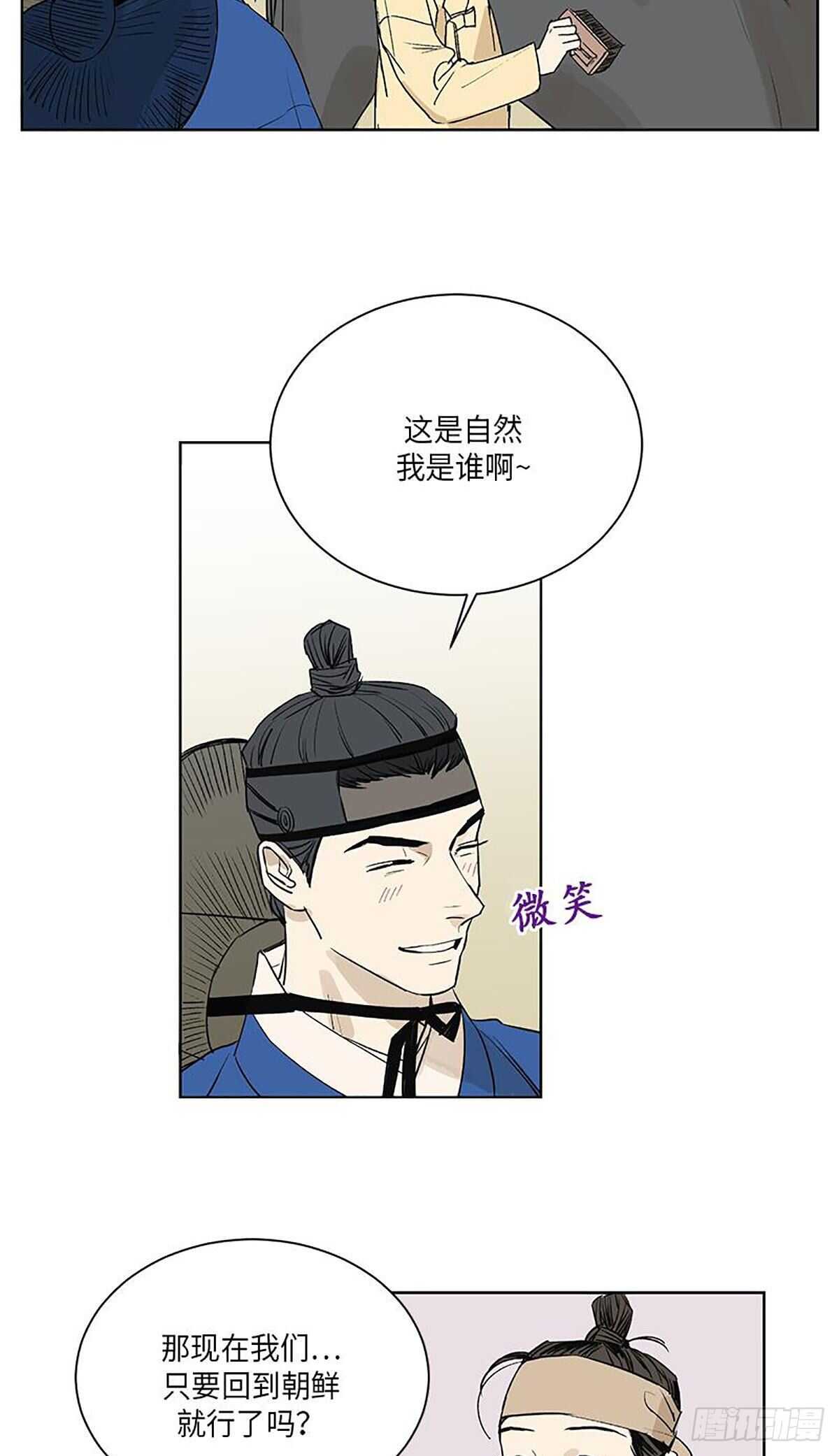 卖粉皮漫画,0381图