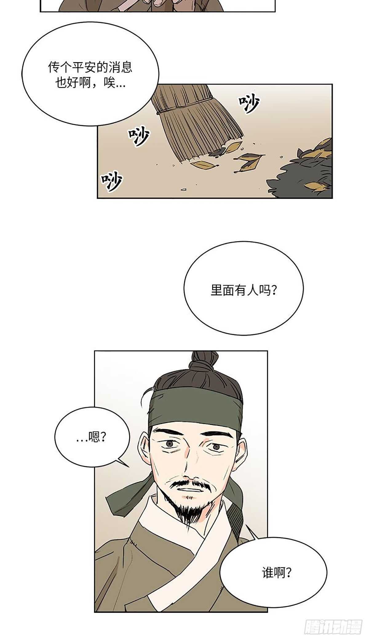 卖粉卖粥漫画,0302图