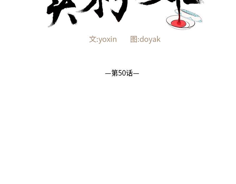 卖粉汤配料漫画,0502图