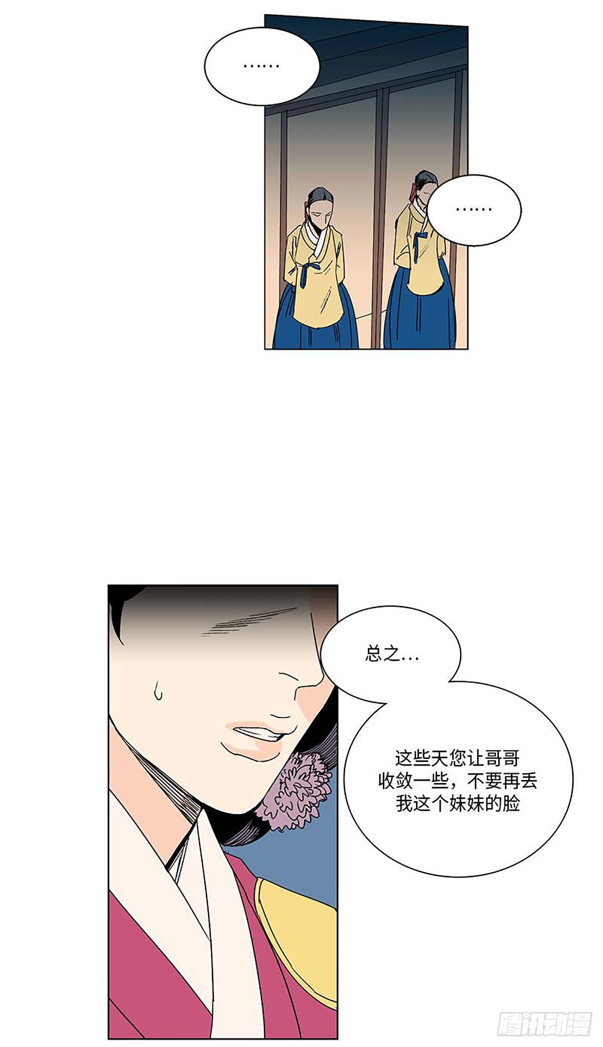 卖粉丝文案漫画,0151图