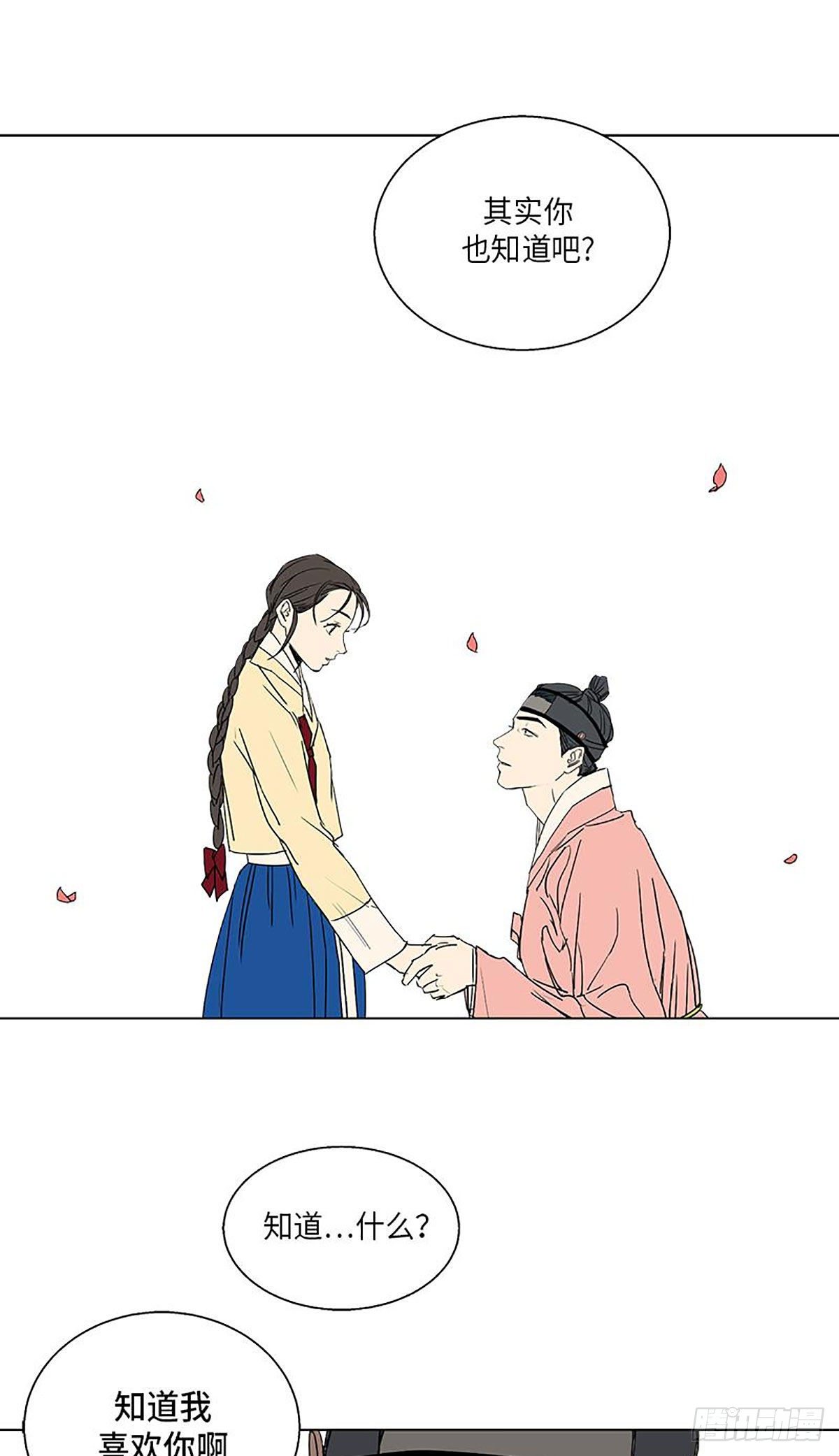 卖粉妪漫画,0232图