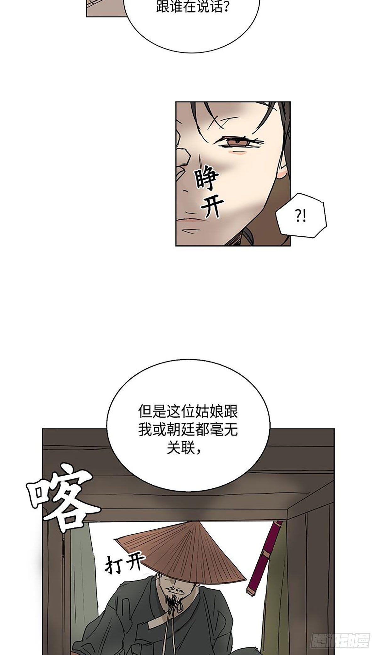 卖粉丝文案漫画,0251图