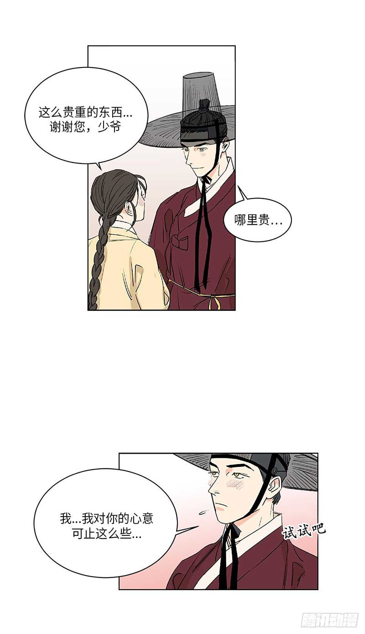 卖粉蒸肉的视频漫画,0302图