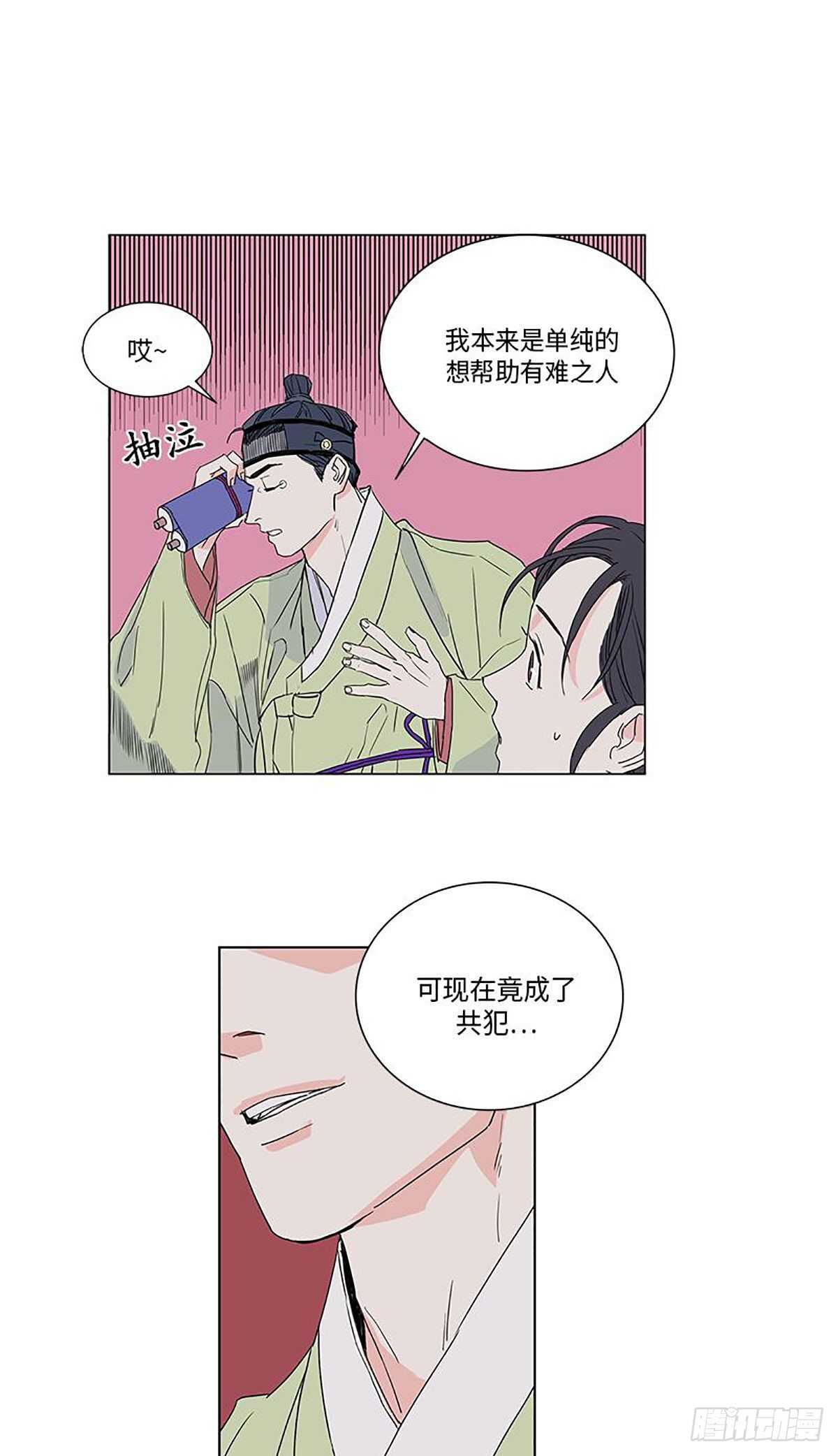 卖粉皮漫画,0091图