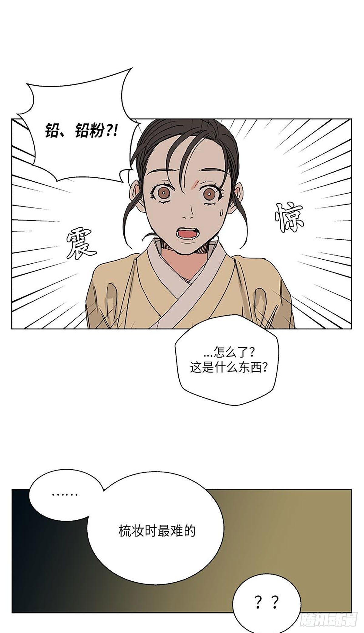 卖粉利润有多大漫画,0191图