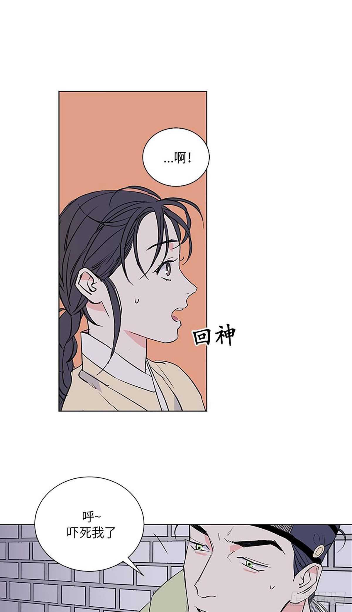 青焰之绊韩漫漫画,0082图