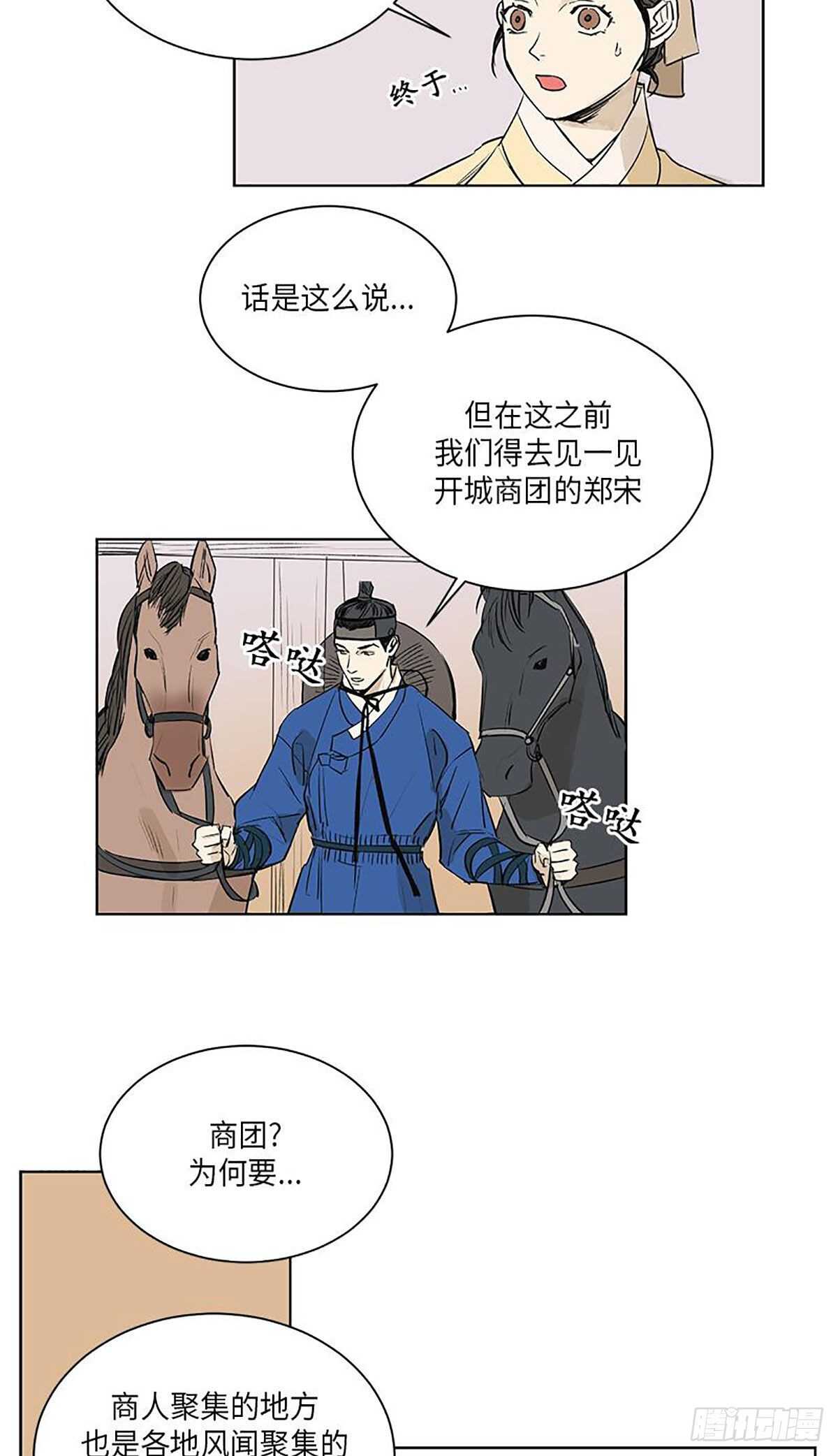 卖粉皮漫画,0382图